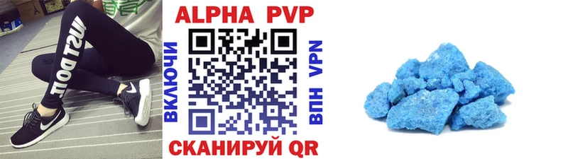 А ПВП кристаллы  Купить закладки  Суворов 