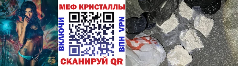 Мефедрон кристаллы Купить где Суворов
